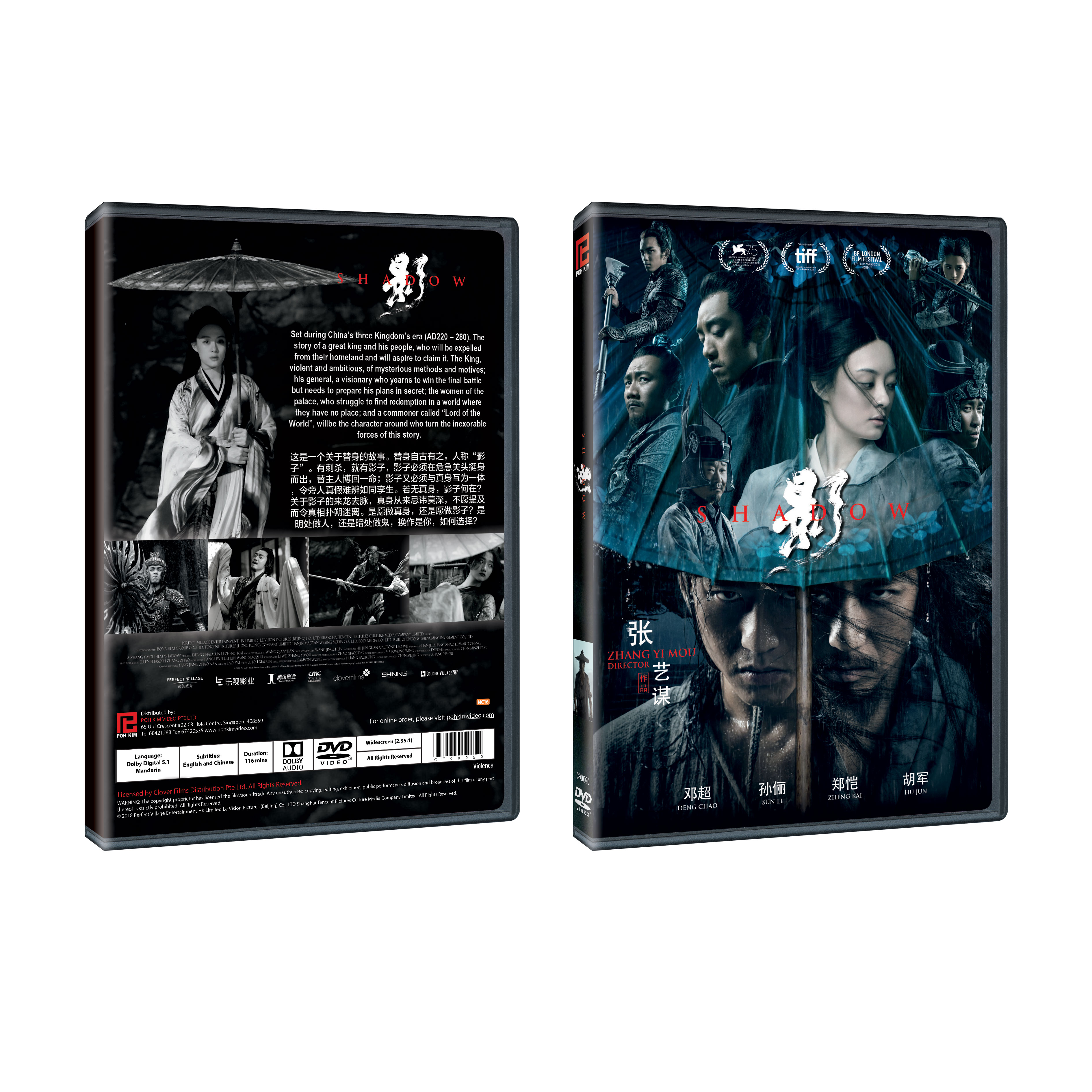 Dvd Shadow Shadow 影 (DVD) - Poh Kim Video